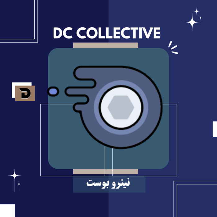 اشتراک نیترو بوست دیسکورد - Image 1