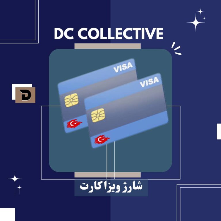 شارژ ویزا کارت